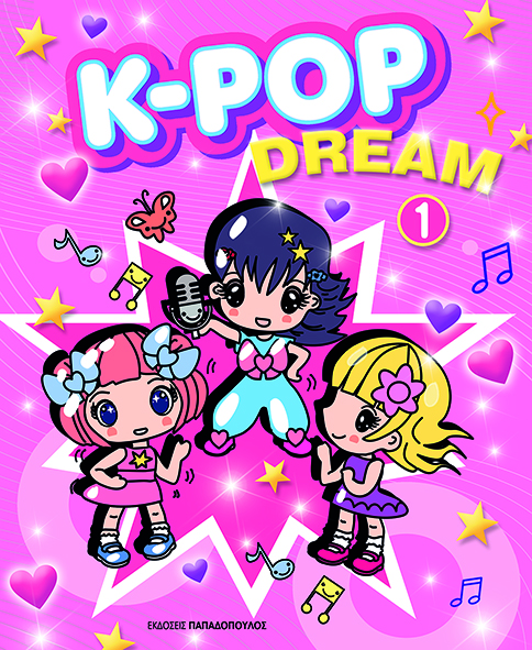 K-POP DREAM 1 9786182324196 5616826