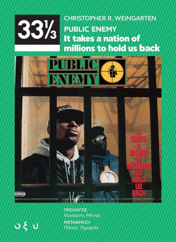 PUBLIC ENEMY – IT TAKES A NATION OF MILLIONS TO HOLD US BACK 9786182362228 4639387