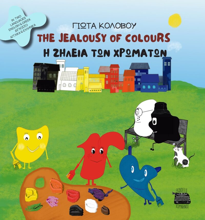 THE JEALOUSY OF COLOURS 9786182380475 5075919