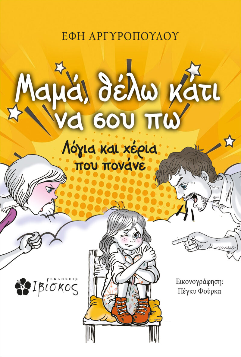 ΜΑΜΑ 3282832