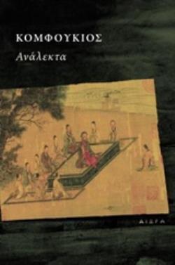 ΑΝΑΛΕΚΤΑ 9786185048976 5194628