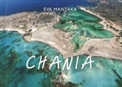 POCKET ΧΑΝΙΑ ΕΞΩΦΥΛΛΟ ΕΛΑΦΟΝΗΣΙ ΑΓΓΛΙΚΑ 9786185371364 3798061