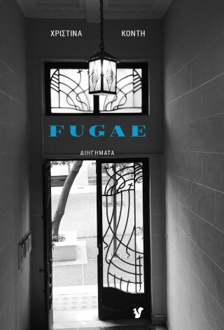 FUGAE 9786185476687 5485050