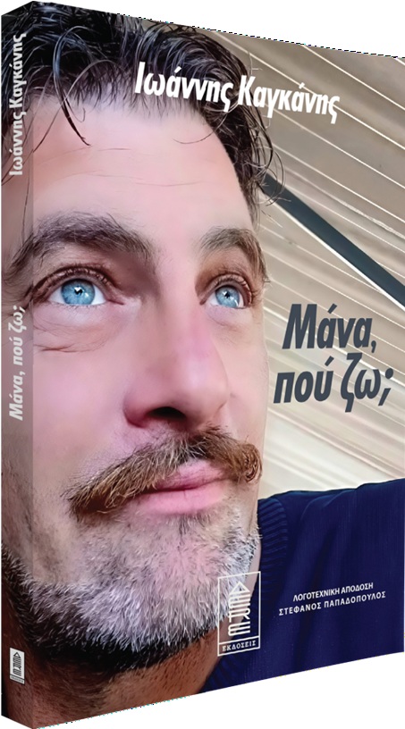 ΜΑΝΑ 5622616
