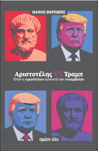 Ο ΨΑΡΑΣ – ΛΑΪΚΟ ΠΑΡΑΜΥΘΙ ΤΗΣ ΜΙΚΡΑΣΙΑΣ 9786185830243 5676115