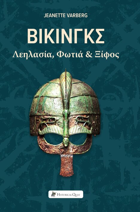 ΒΙΚΙΝΓΚΣ 9786185887131 5617620
