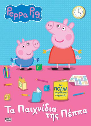 PEPPA PIG – ΤΑ ΠΑΙΧΝΙΔΙΑ ΤΗΣ ΠΕΠΠΑ 9786185913663 5485673