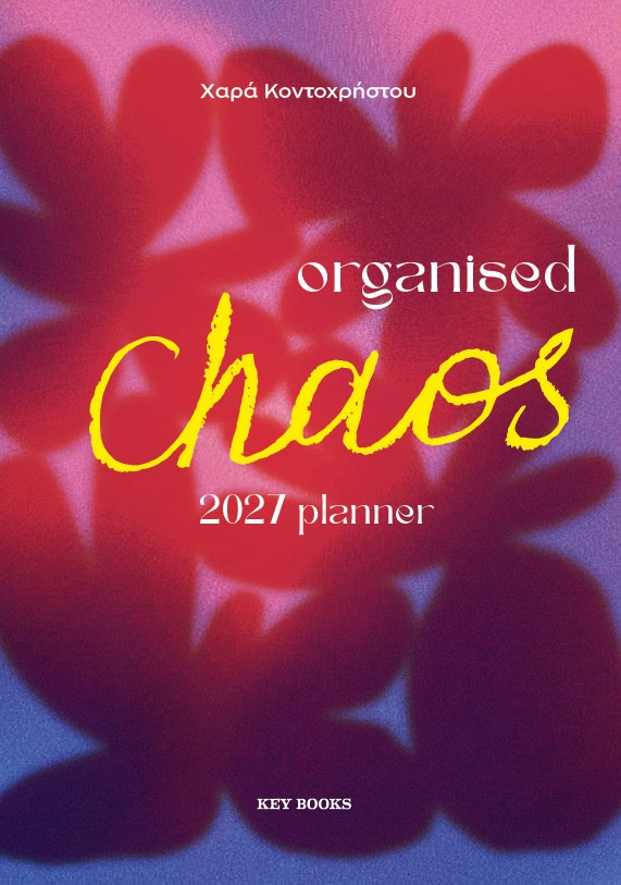 ORGANISED CHAOS 2027 PLANNER 9786185914882 5791937
