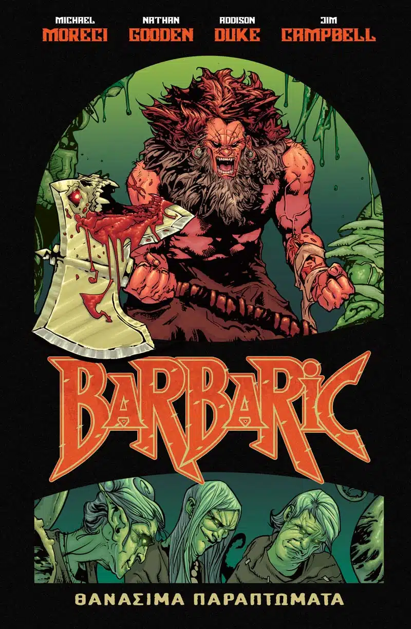 BARBARIC ΘΑΝΑΣΙΜΑ ΠΑΡΑΠΤΩΜΑΤΑ 9786186010002 5485413