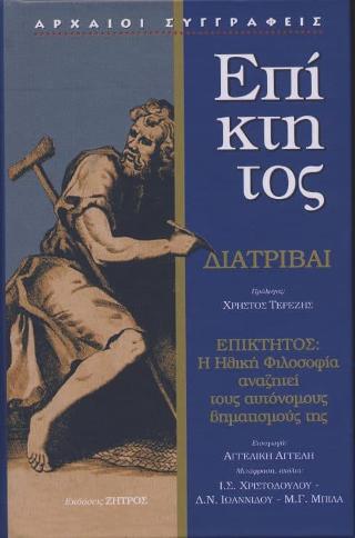 ΕΠΙΚΤΗΤΟΣ: ΔΙΑΤΡΙΒΑΙ 9786188387959 4970604