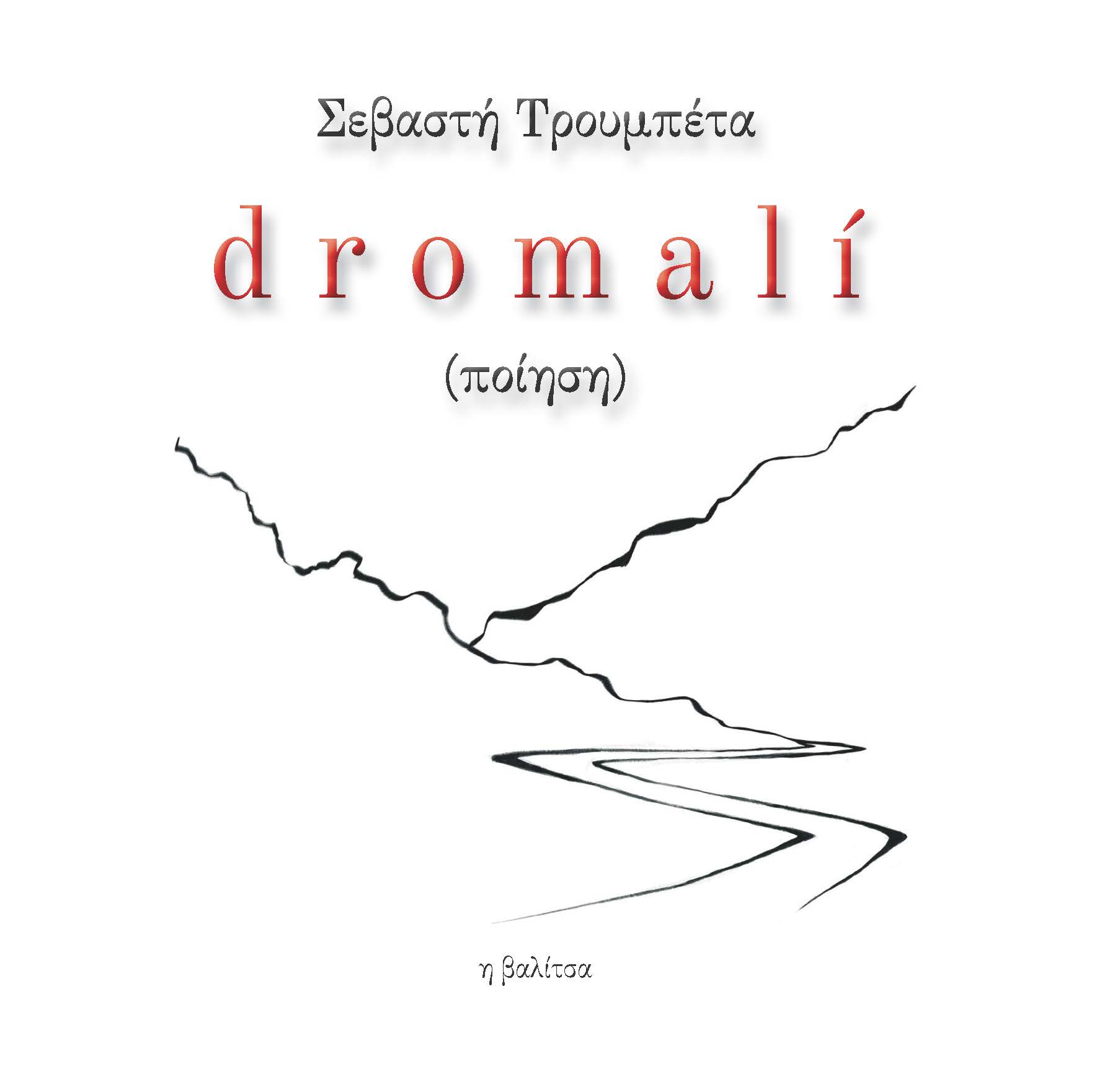 DROMALI 9786188540125