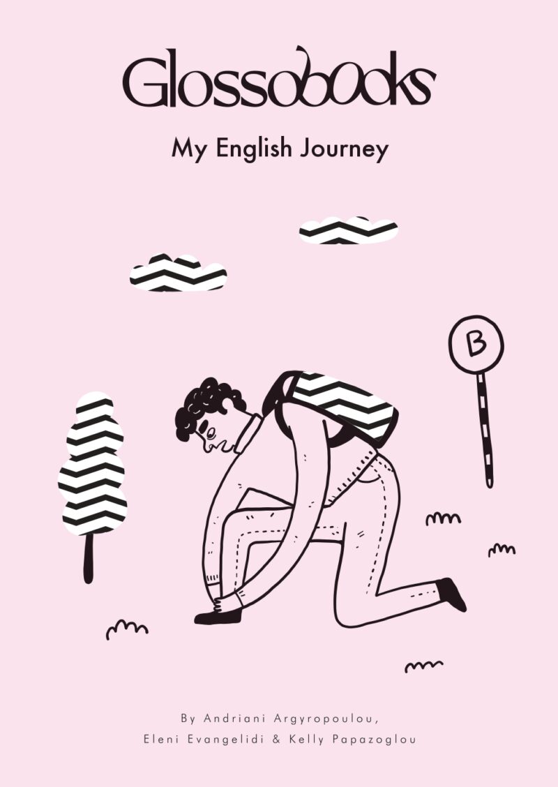 GLOSSOBOOKS - MY ENGLISH JOURNEY 9786188557307