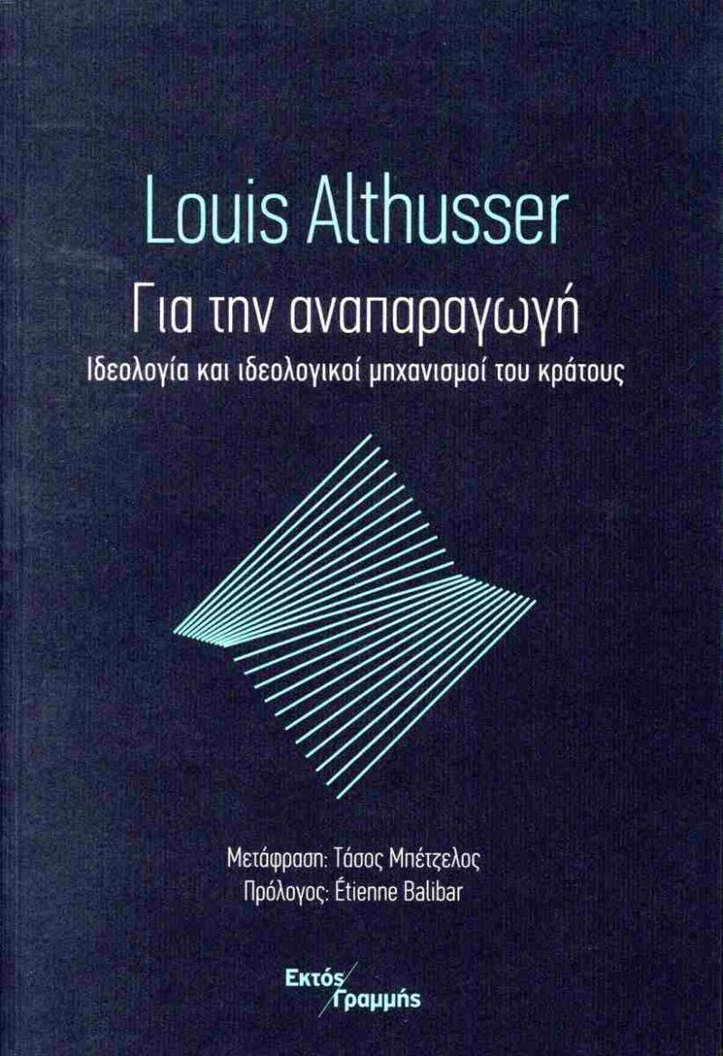 ΓΙΑ ΤΗΝ ΑΝΑΠΑΡΑΓΩΓΗ 9786188769915 5409097