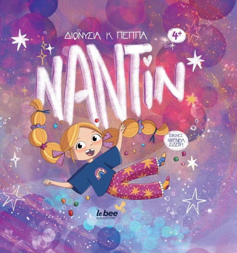 ΝΑΝΤΙΝ 9786188773233 4833422