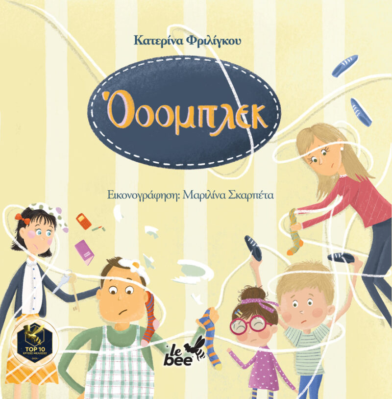 ΟΟΟΜΠΛΕΚ 9786188773295 5036726