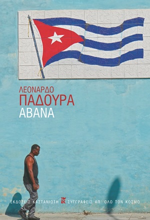 ΑΒΑΝΑ 9789600375275 5613114