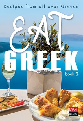 EAT GREEK. BOOK 2 9789601437699 5272663
