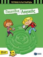 ΤΕΤΡΑΔΙΑ ΑΙΝΙΓΜΑΤΩΝ ΠΑΙΧΝΙΔΙΑ ΛΟΓΙΚΗΣ 9789601681115