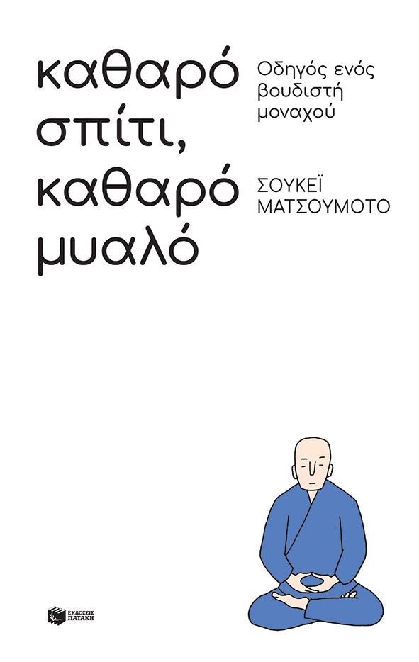 9789601689821 727030