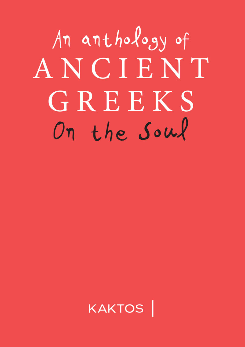 AN ANTHOLOGY OF ANCIENT GREEK ON THE SOUL 9789603820673
