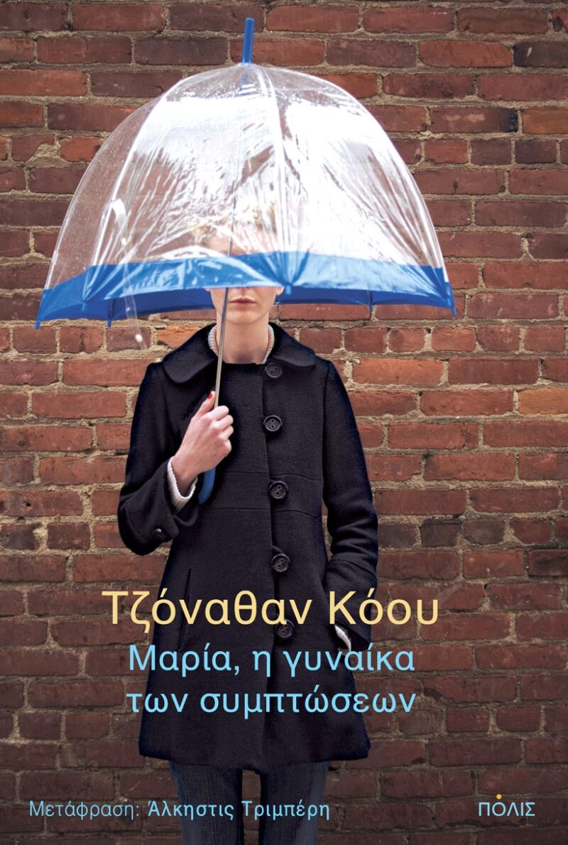 ΜΑΡΙΑ 5613338