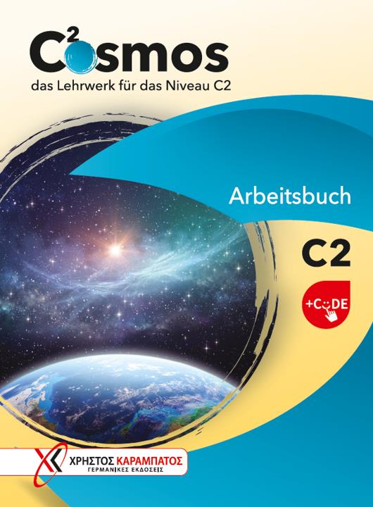 COSMOS C2 ARBEITSBUCH (+CODE) 9789604651252 4840219