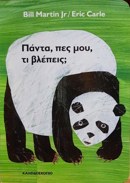 ΠΑΝΤΑ 4358030