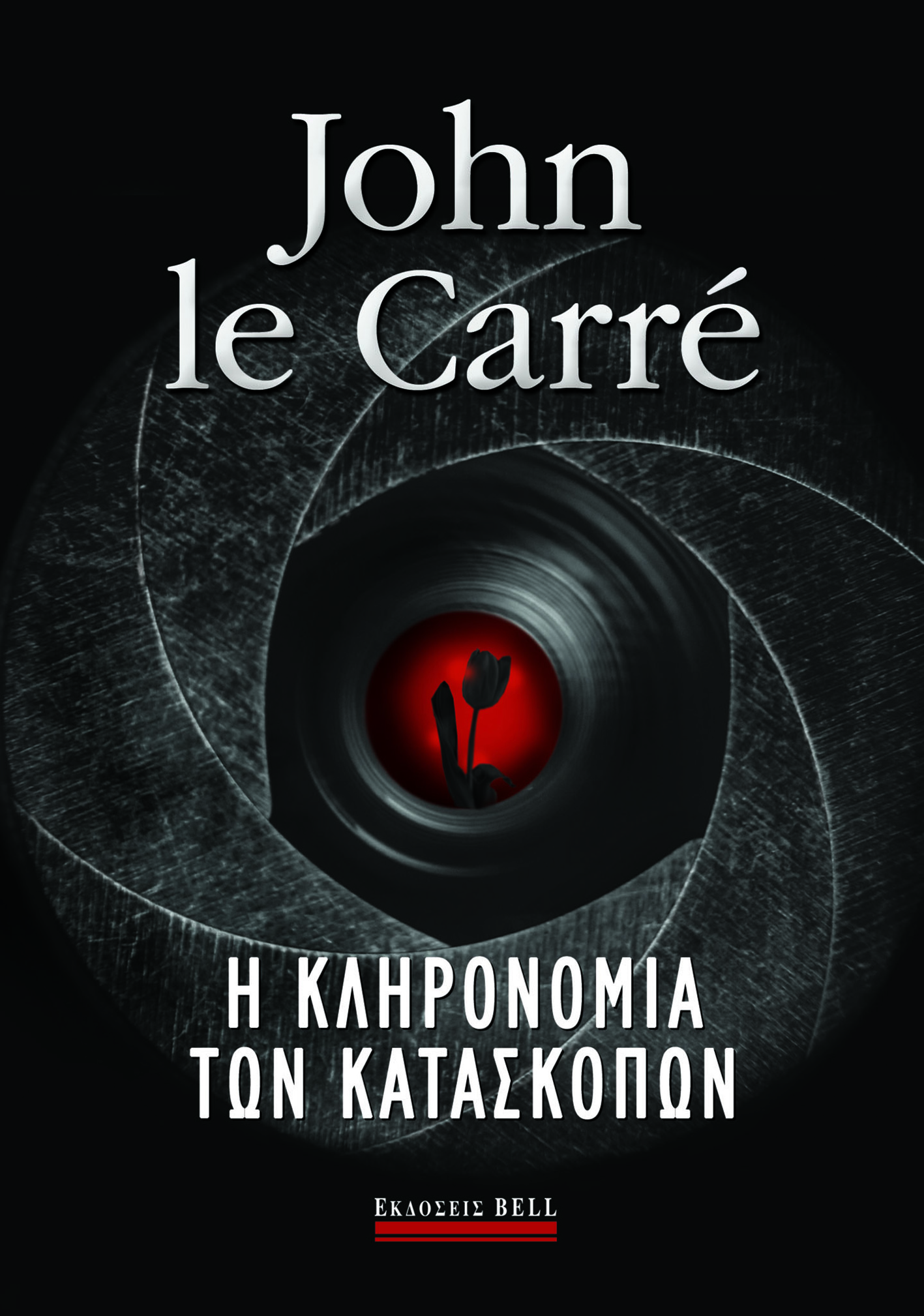 Η ΚΛΗΡΟΝΟΜΙΑ ΤΩΝ ΚΑΤΑΣΚΟΠΩΝ 9789606207389
