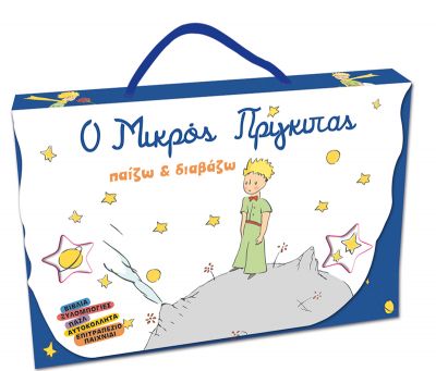 Ο ΜΙΚΡΟΣ ΠΡΙΓΚΙΠΑΣ: ΠΑΙΖΩ ΚΑΙ ΔΙΑΒΑΖΩ 9789606215339 4757332
