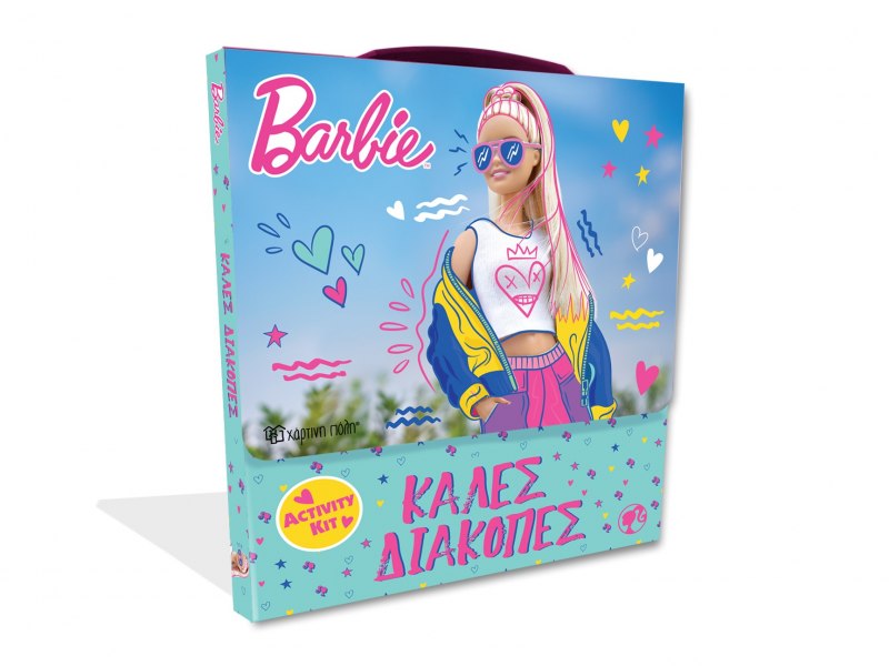 BARBIE-ΚΟΥΤΙ ΔΡΑΣΤΗΡΙΟΤΗΤΩΝ-ΚΑΛΕΣ ΔΙΑΚΟΠΕΣ 9789606215742 5408680