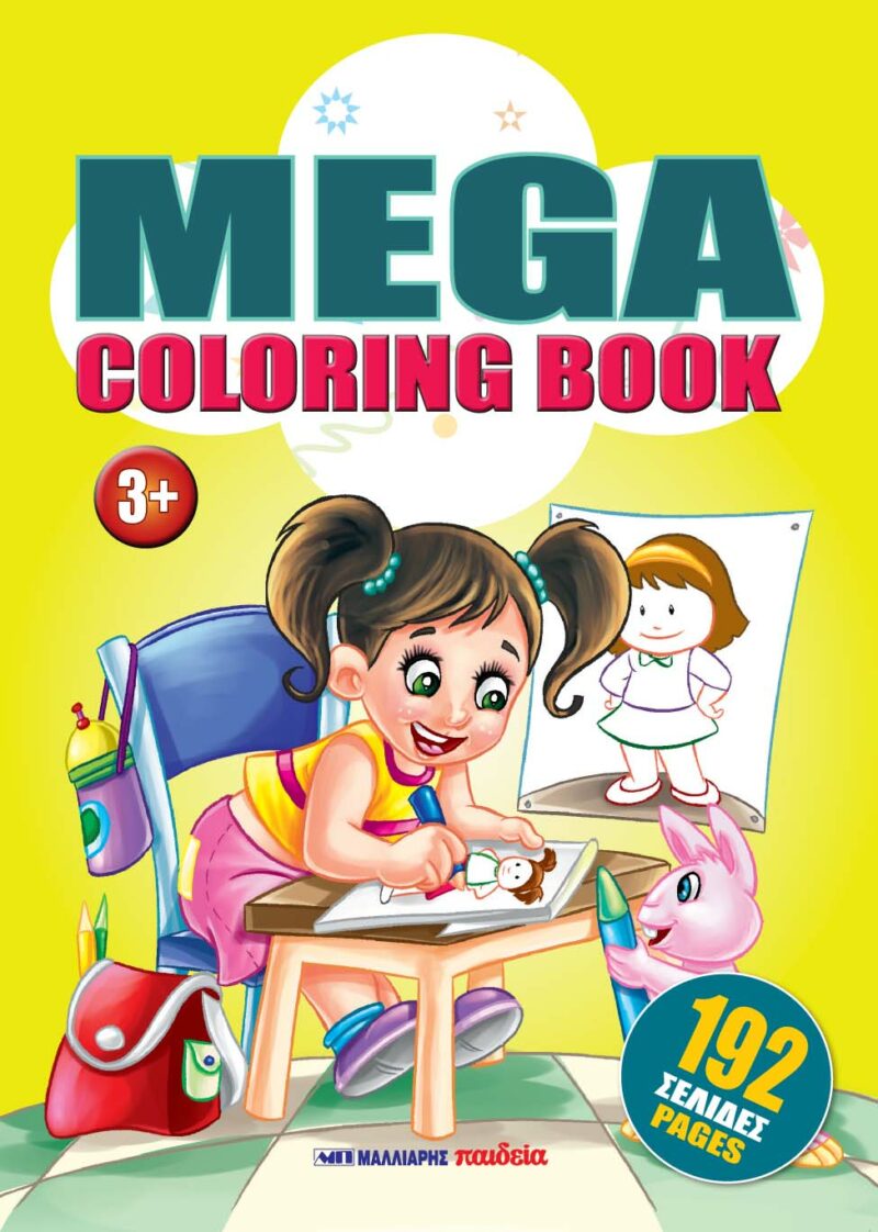 MEGA COLORING BOOK 1 9789606442803