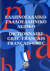 9789608338555 242383