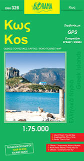 ΚΩΣ ΕΛΛΗΝΙΚΑ ΝΗΣΙΑ=GREEK ISLANDS 9789608385887 3677659