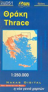 ΓΕΩΓΡΑΦΙΚΑ ΔΙΑΜΕΡΙΣΜΑΤΑ ΘΡΑΚΗ 9789609159326 5674236