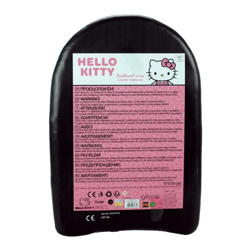 Hello Kitty Chill Σανίδα Κολύμβησης 45 cm 5927070