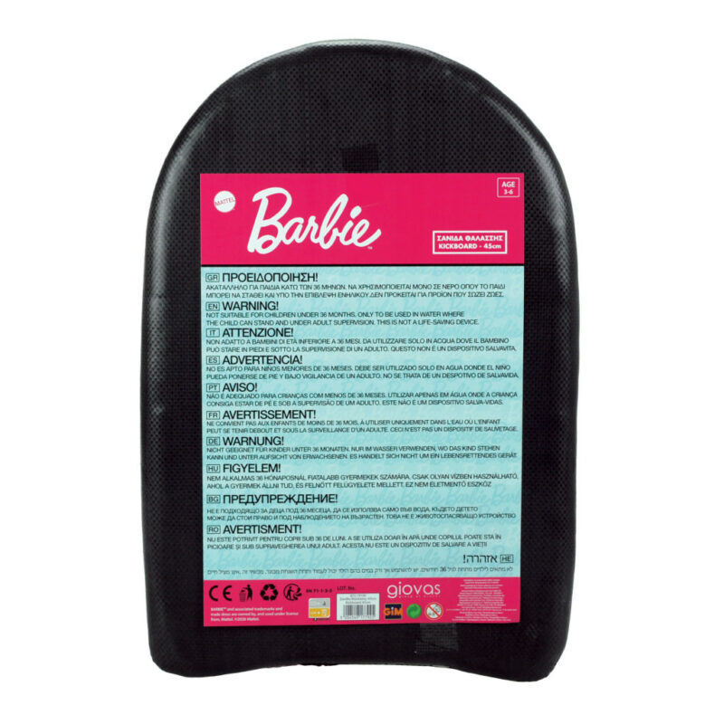 Barbie Sea Sisters Σανίδα Κολύμβησης 45 cm 5894118