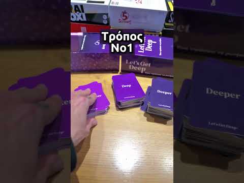 AS Games Επιτραπέζιο Παιχνίδι Let’s Get Deep Για Ηλικίες 18+ Χρονών Και 2+ Παίκτες 5582384