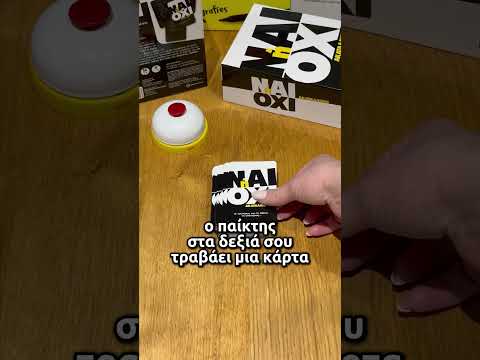 AS Games Επιτραπέζιο Παιχνίδι Ναι Ή Όχι – Ακατάλληλο – Για Ηλικίες 18+ Χρονών Και 2+ Παίκτες 5653919