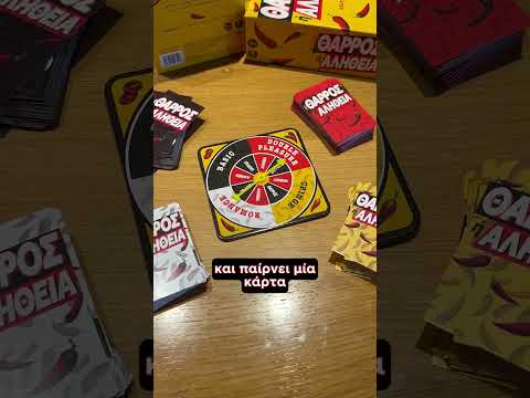 AS Games Επιτραπέζιο Παιχνίδι Θάρρος ή Αλήθεια Για Ηλικίες 18+ Χρονών Και 3+ Παίκτες 5683714