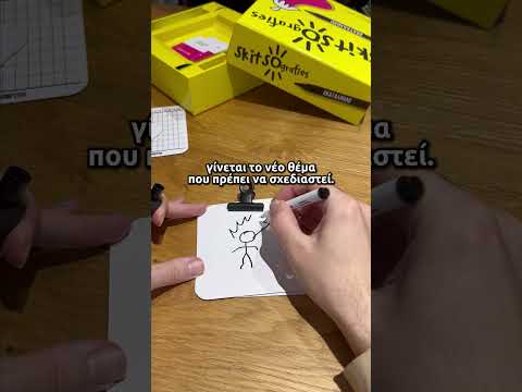 AS Games Επιτραπέζιο Παιχνίδι Skitsografies – Ακατάλληλο – Για Ηλικίες 18+ Χρονών Και 3-6 Παίκτες 4924726