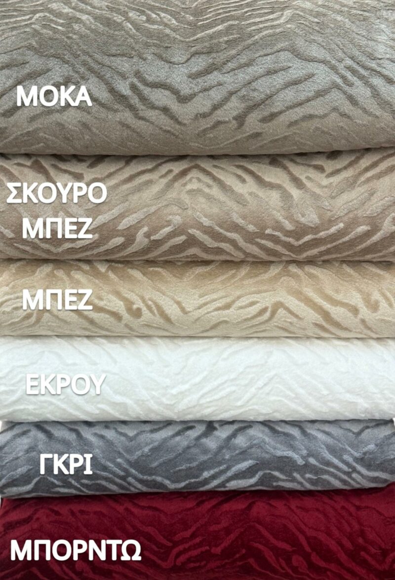 Αντιολισθητικό ριχτάρι βελούρ flame μπορντω μεμονωμένα 180×160 LINEAHOME 5008935