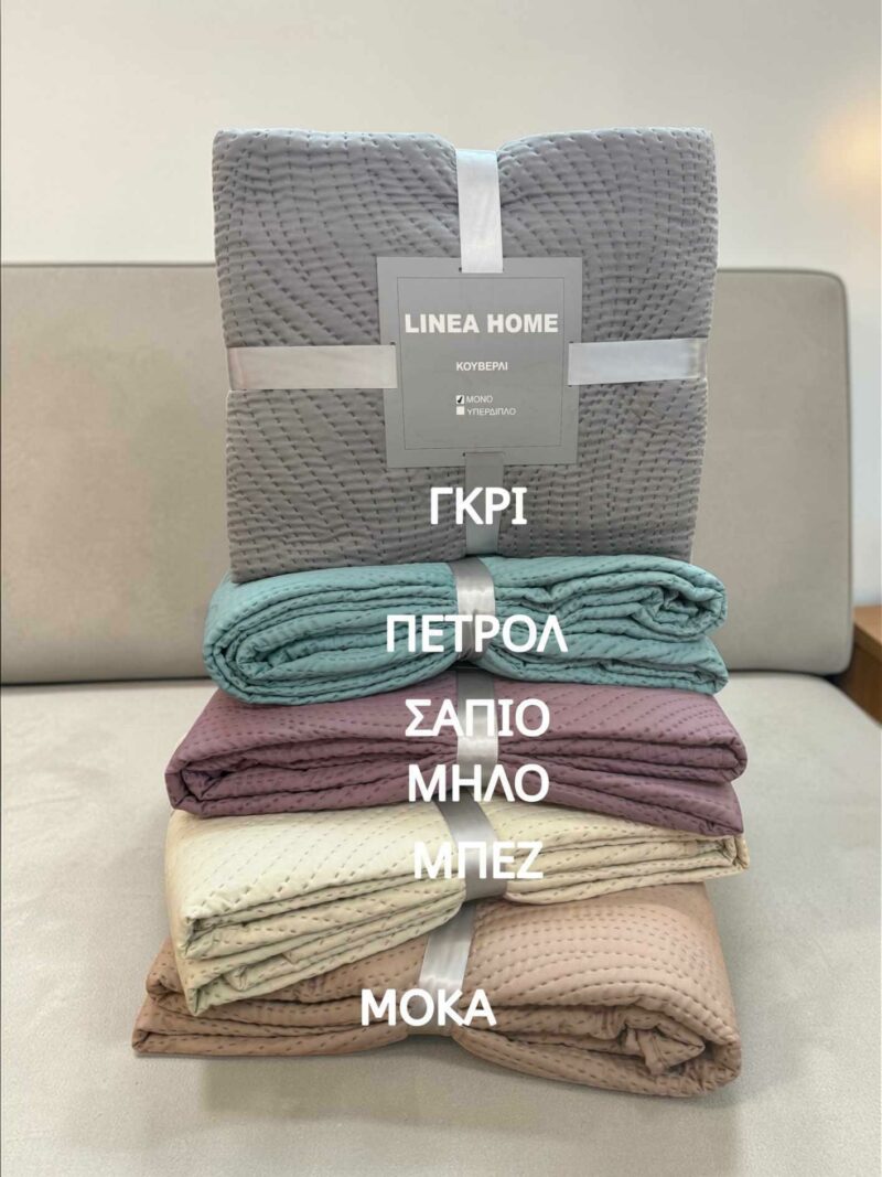 ΚΟΥΒΕΡΛΙ ΜΟΝΟΧΡΩΜΟ ΠΕΤΡΟΛ PEAK 220X240 LINEAHOME 5253186