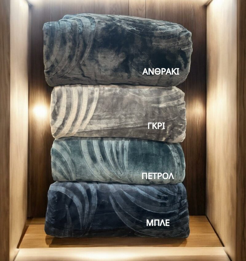 ΚΟΥΒΕΡΤΑ ΑΝΑΓΛΥΦΗ ΒΕΛΟΥΤΕ SPIN SILK TOUCΗ ΠΕΤΡΟΛ ΜΟΝΗ 160X220 LINEAHOME 6039837