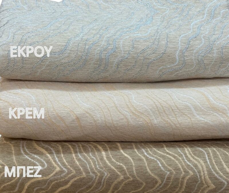ΡΙΧΤΑΡΙ ΣΕΝΙΛ VOLCAN ΚΡΕΜ ΜΕΜΟΝΩΜΕΝΑ 180×300 LINEAHOME 5712273
