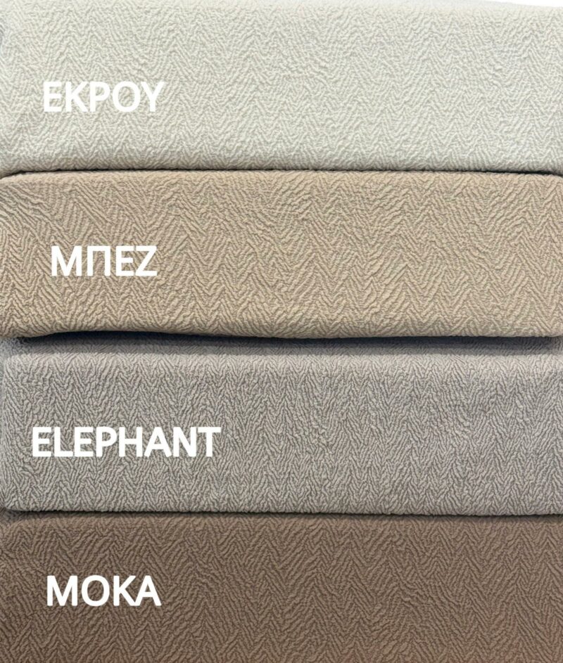 ΣΕΤ 3ΤΜ. ΚΑΛΥΜΜΑ ΕΛΑΣΤΙΚΟ ΖΑΚΑΡ FIN ELEPHANT LINEAHOME 5166384