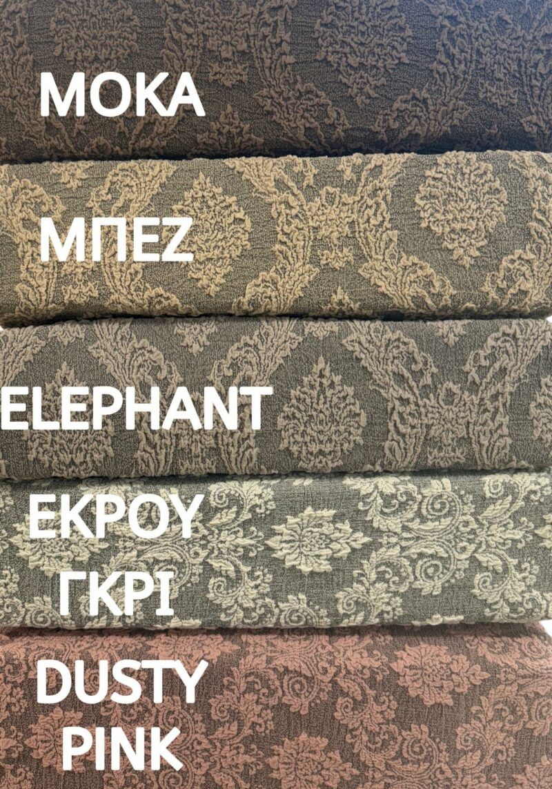 ΣΕΤ 6ΤΜ. ΚΑΛΥΜΜΑ ΕΛΑΣΤΙΚΟ ΚΑΡΕΚΛΑΣ ΖΑΚΑΡ BAROQUE ELEPHANT LINEAHOME 5166398