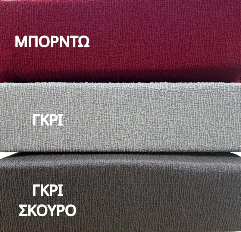 ΣΕΤ 6ΤΜ. ΚΑΛΥΜΜΑ ΕΛΑΣΤΙΚΟ ΚΑΡΕΚΛΑΣ ΖΑΚΑΡ CITY ΓΚΡΙ ΣΚΟΥΡΟ LINEAHOME 5762450