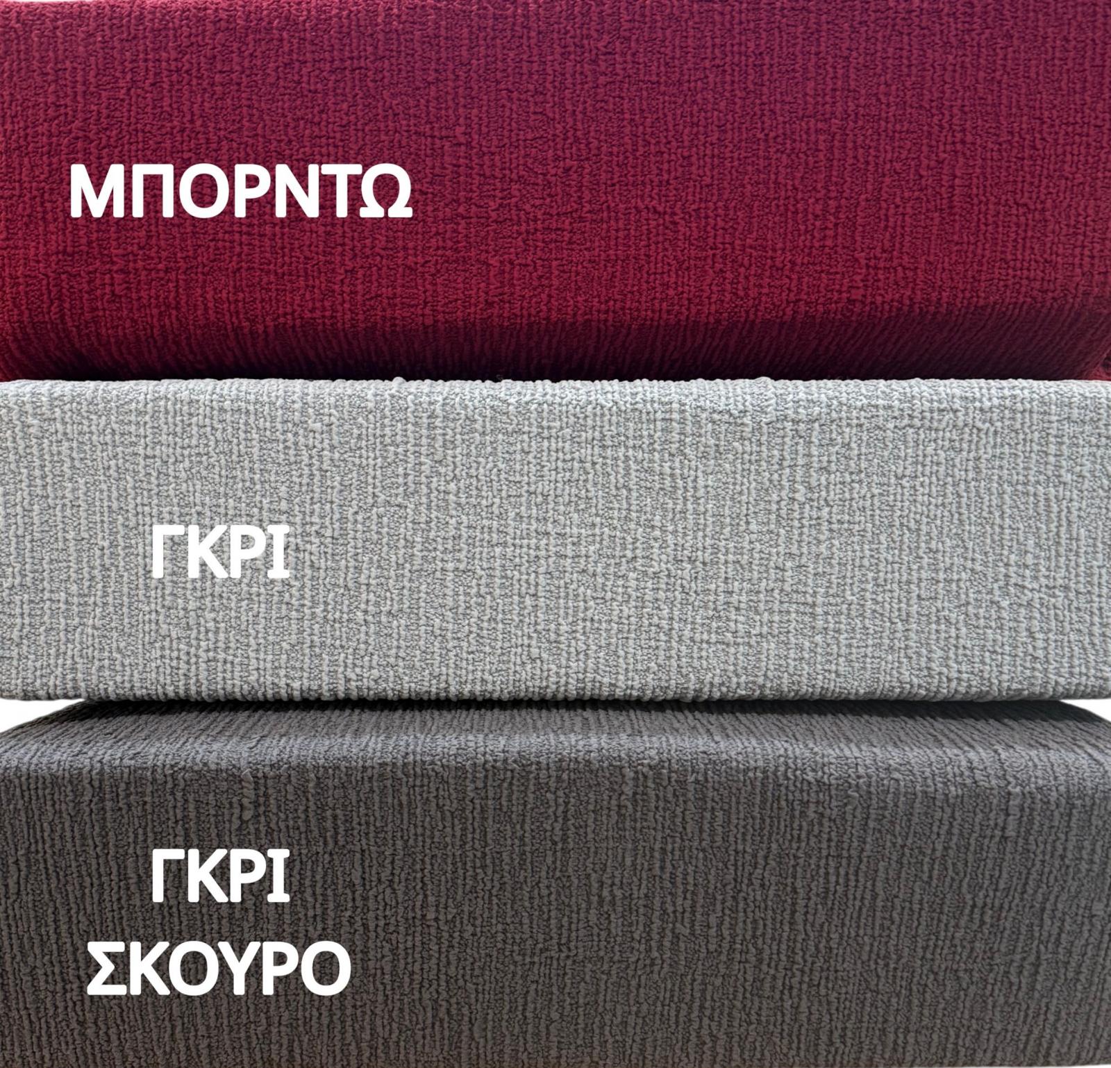 ΣΕΤ 6ΤΜ. ΚΑΛΥΜΜΑ ΕΛΑΣΤΙΚΟ ΚΑΡΕΚΛΑΣ ΖΑΚΑΡ CITY ΓΚΡΙ ΣΚΟΥΡΟ LINEAHOME