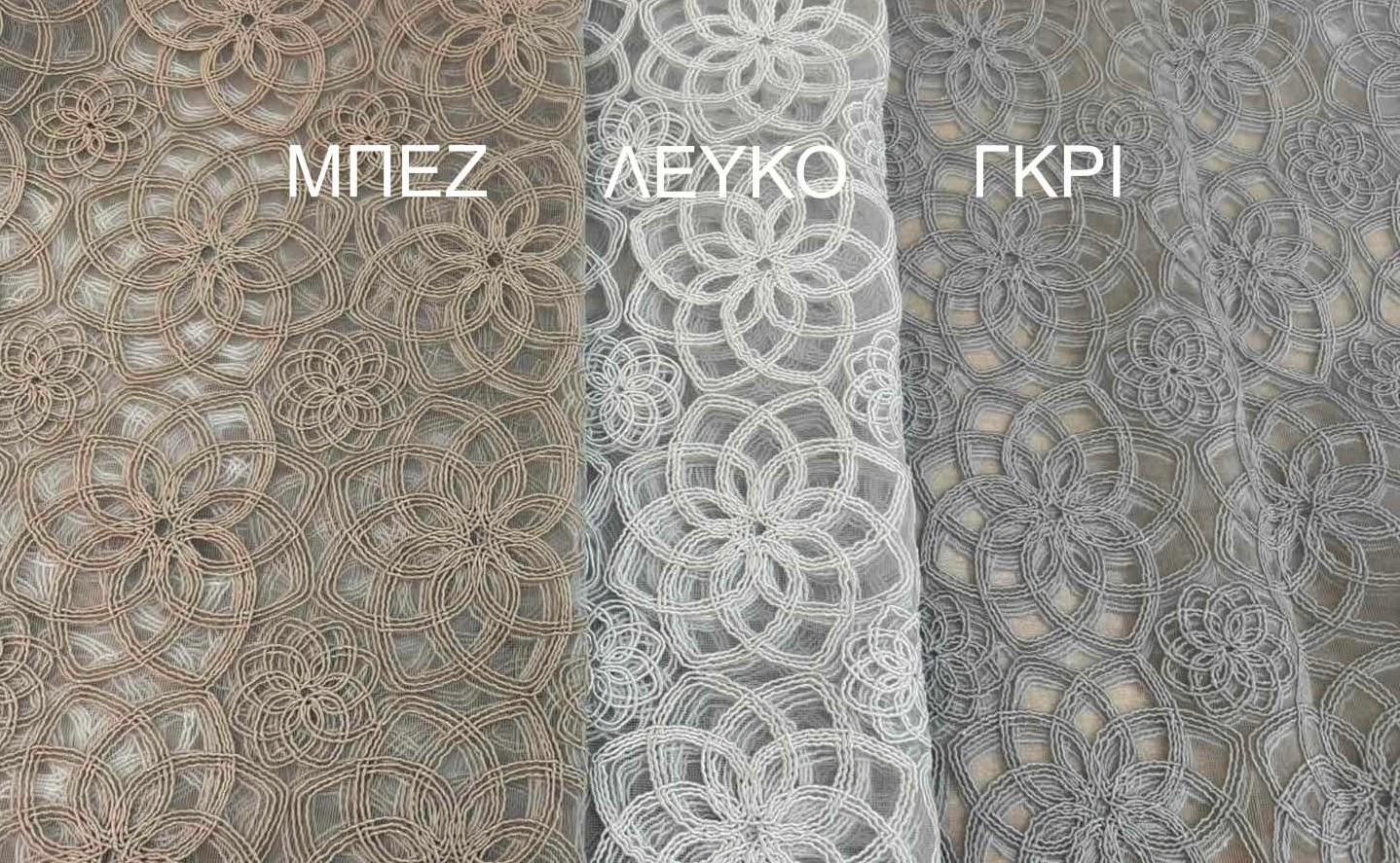ΤΡΑΒΕΡΣΑ MISTY ΜΠΕΖ ΔΑΝΤΕΛΑ ΒΟΥΑΛ 45χ160 LINEAHOME